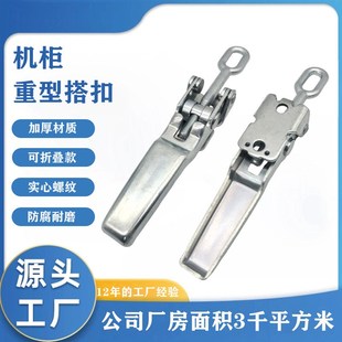 重型鸭嘴工具箱搭扣厢式货车锁扣钢制搭扣房车锁扣机柜搭锁