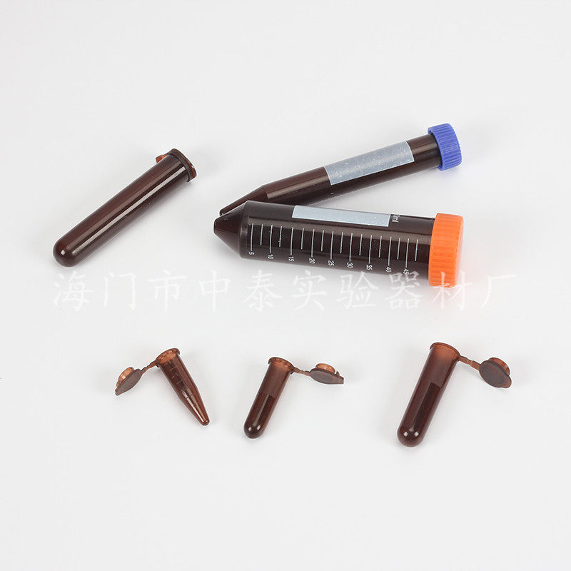 塑料试管棕色离心管避光EP管255连盖尖底