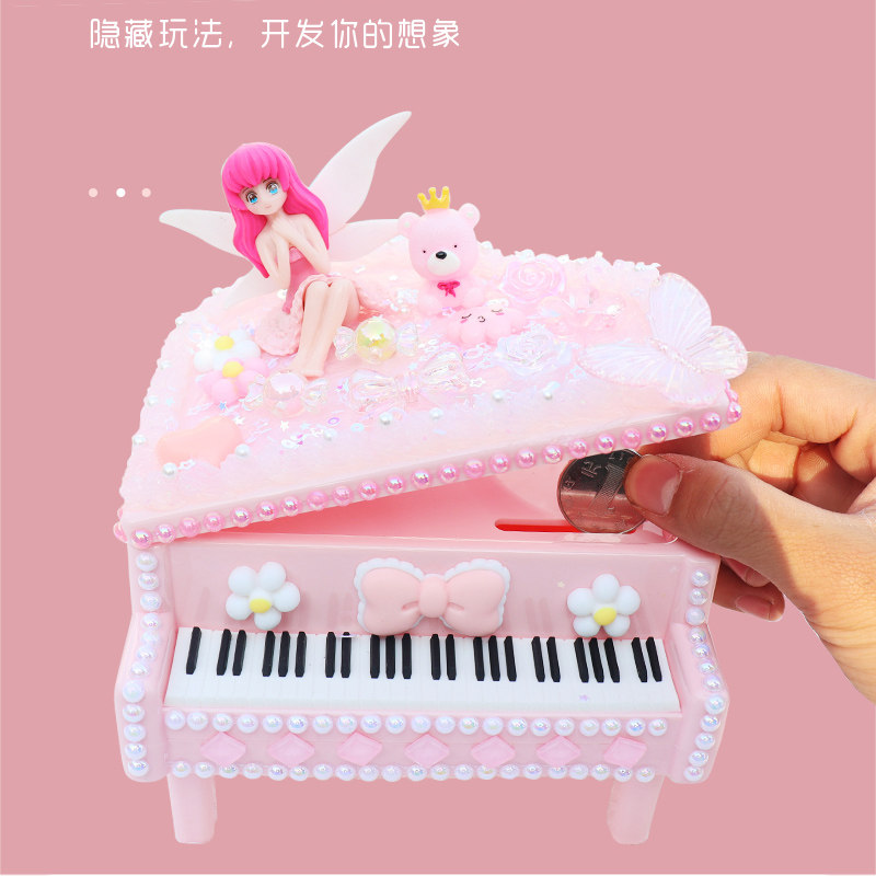 儿童di小钢琴音乐盒手工制作材料创意奶油胶粘存钱罐女孩