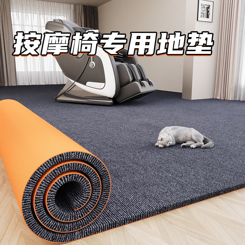 按摩椅专用地垫子防磨家用静音高级感方形防滑垫椅子下面的地毯垫