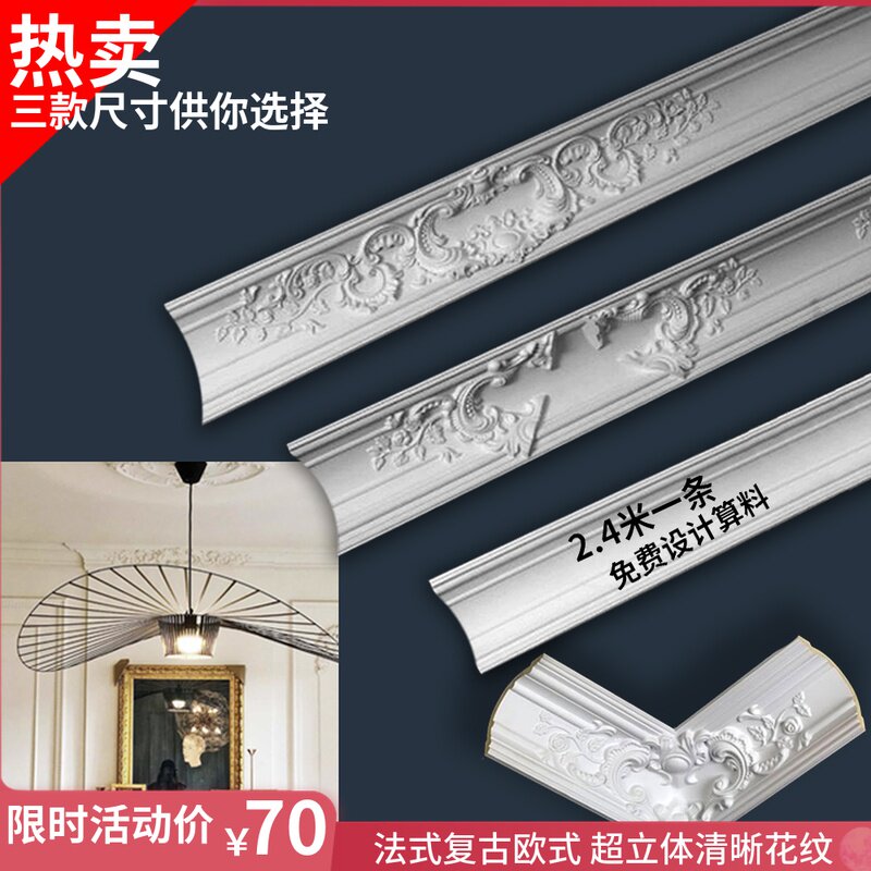 法式极简u吊顶阴角线 端装饰线条客厅吊顶U线条背景墙