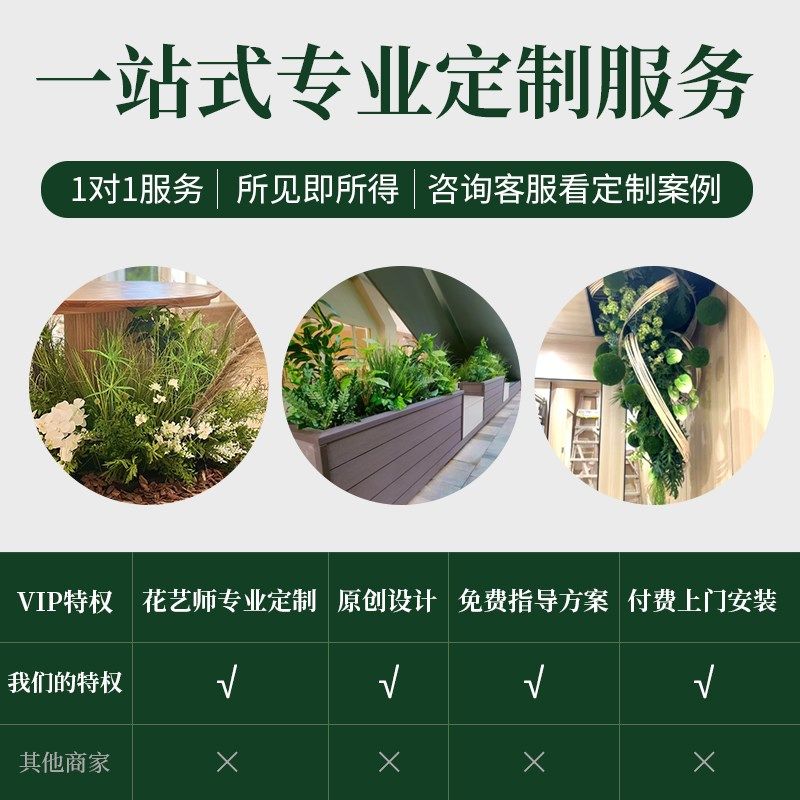 橱窗美陈绿植造景仿真植物插花展台布置背景仿生花丛假花草