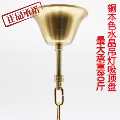 铜色吊钟铁链水晶吊链复华创意饰吸顶盘挂架灯挂架