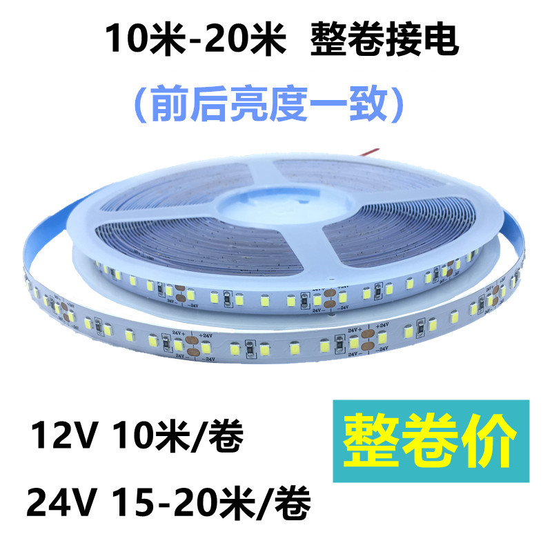 led超薄v2v背景氛围灯带28可裁剪高亮无频闪灯条0珠线条灯