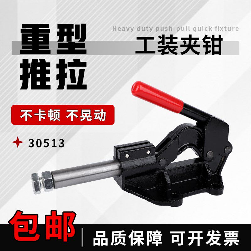 重型推拉式快速夹具工装夹钳D MP CH-05夹紧器行程固定肘夹手