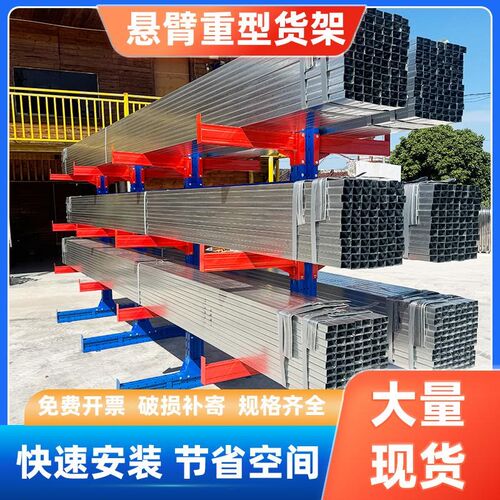 悬臂货架加厚臂多层单面五金铝材钢管管材库储重型