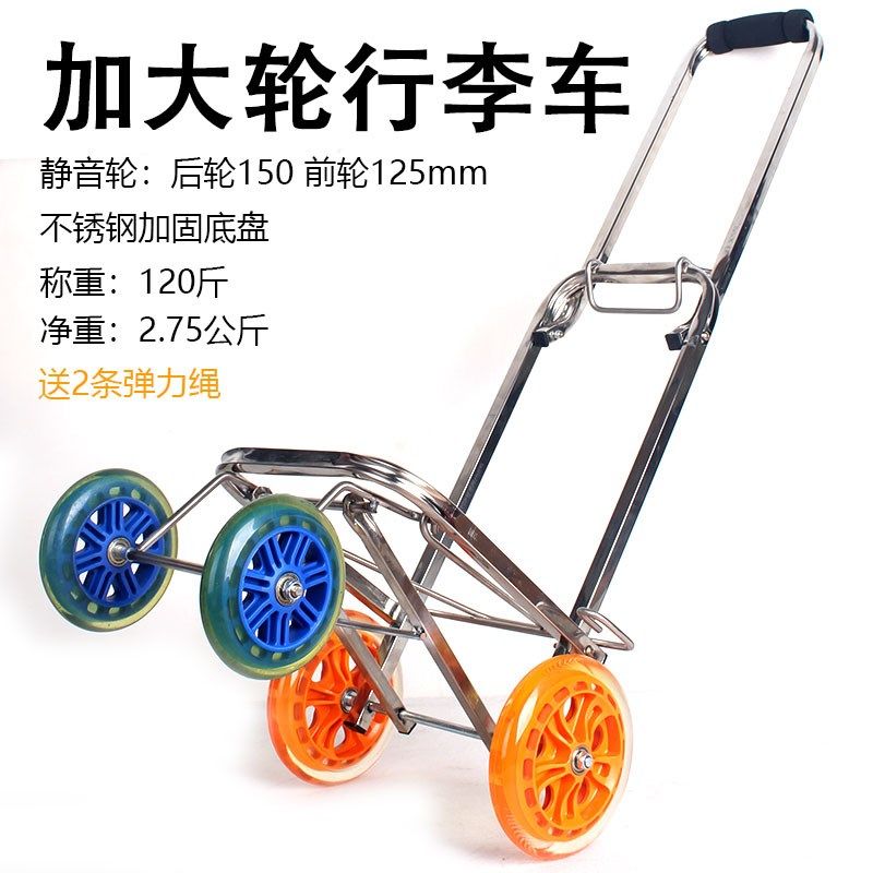 大四轮行李车拉小孩大轮拉杆车泥土路拉车钓鱼车行李车,收纳整理,便携购物车,淘宝优惠券,粉丝福利购,淘宝优惠卷