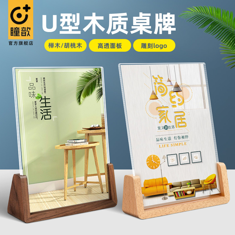 台卡架展牌木质菜单展示牌牌餐桌立牌斜面台牌台签摆台创意广告牌