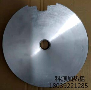 郑州科源煎药机加热盘炉盘发热盘铝盘熬药机豫科原厂