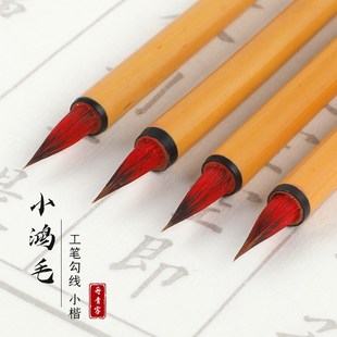 丹青客小鸿毛水彩画笔狼兼毫国画小楷抄经书法兼毫勾线笔