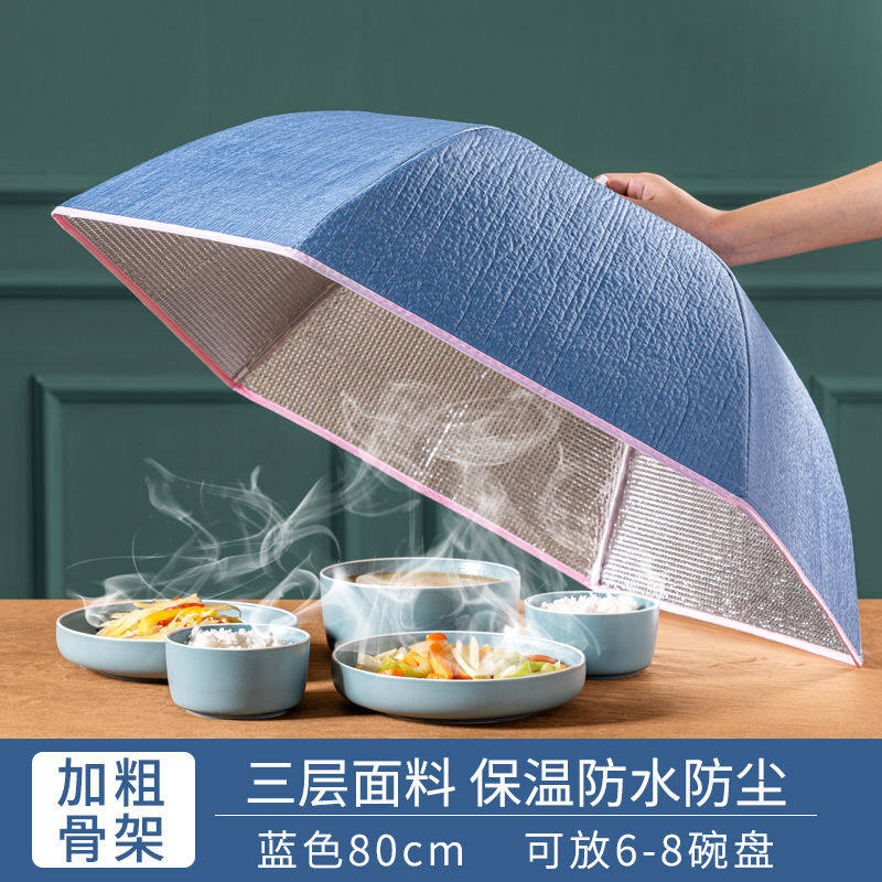 冬季保温菜罩大号盖菜罩食物饭罩子饭菜防尘罩遮菜伞餐桌罩