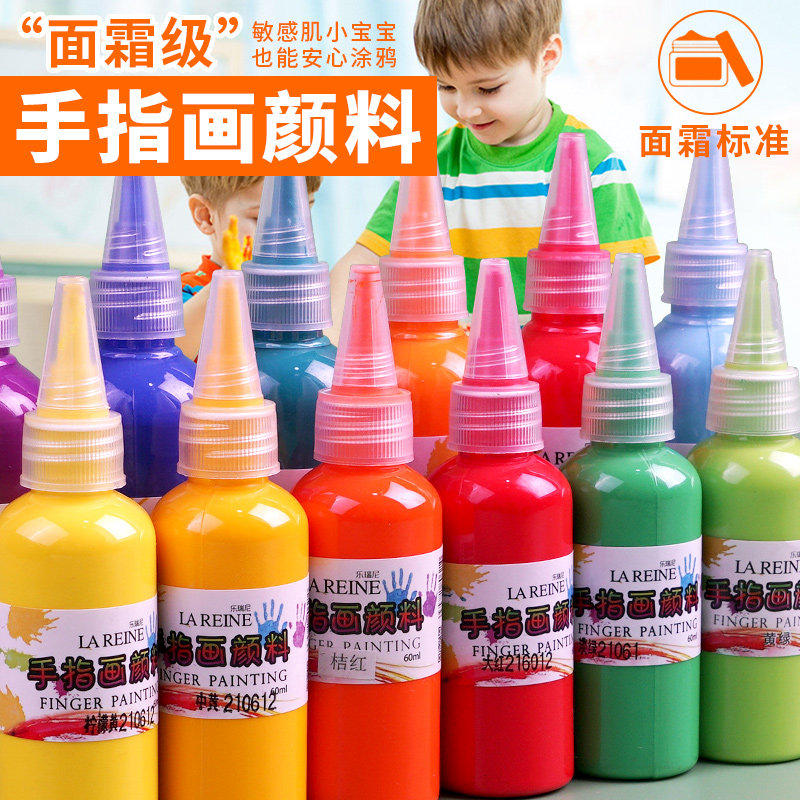 儿童水粉颜料毒水洗幼儿园手指画绘画宝宝涂鸦水粉画染料美术生水