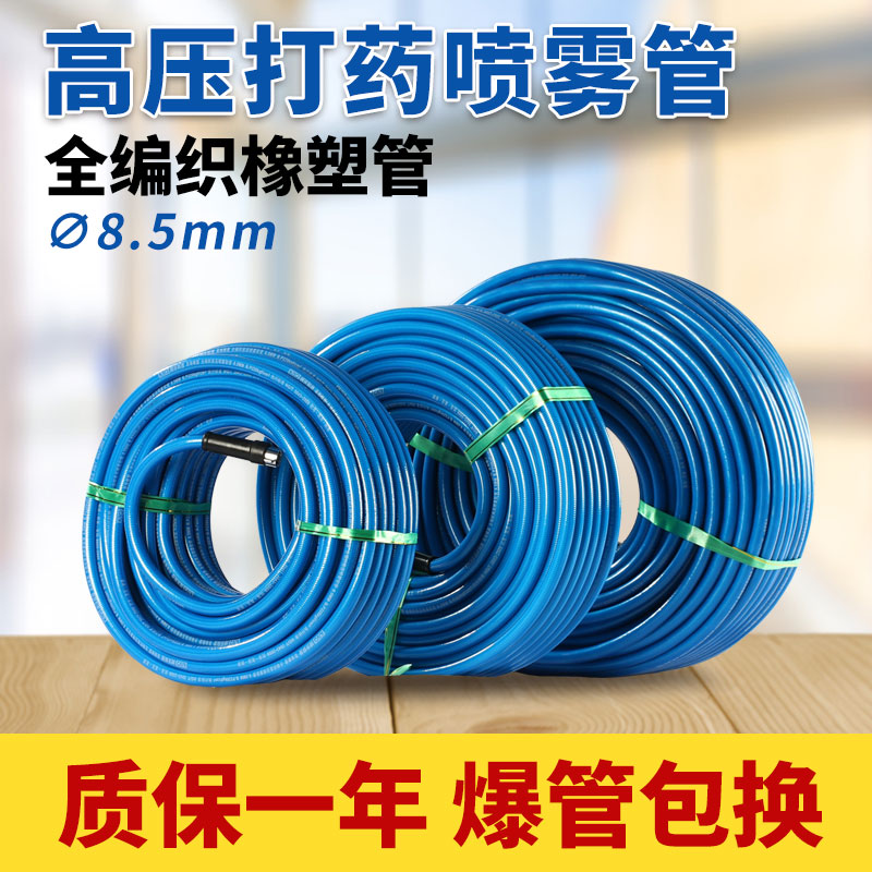 橡胶管全编织高压管出水管打药机管耐高压喷药管农用家用喷雾软管