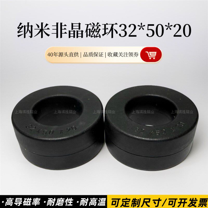 纳米非晶磁环2**2 共模高电感磁芯互感器变压器抗干扰