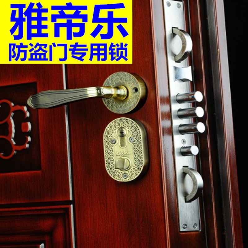 雅帝乐ydilo防盗门拉手新多 分体执手防盗门把手 原厂