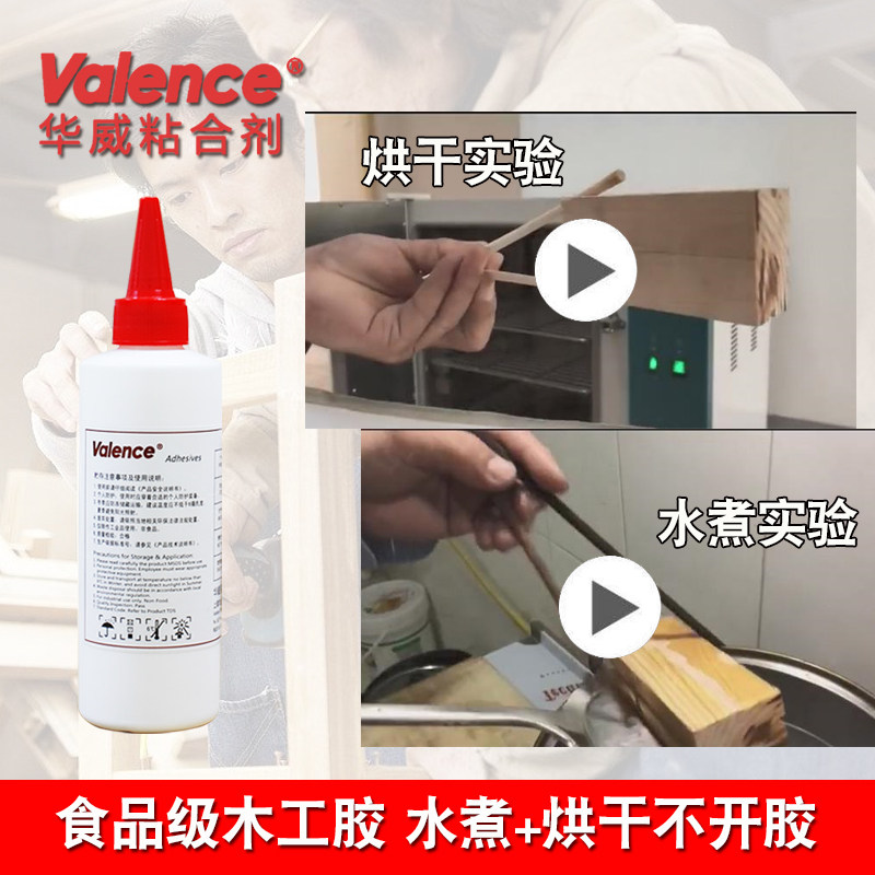 华威木工胶木胶水白乳胶强力胶防水白胶木工木板拼接木头胶水