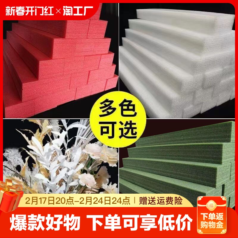 婚庆插板密度泡沫珍珠泥多颜色选泡沫板艺墙墙