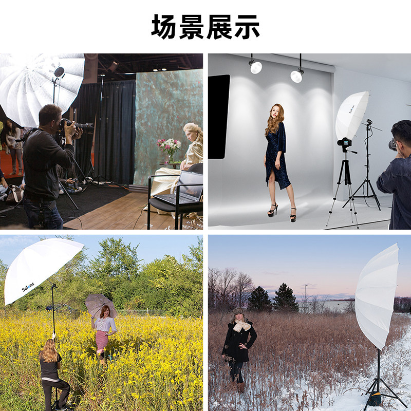 elen M深口柔光伞 摄影伞反射柔光抛物线伞拍照补光人像摄影棚闪
