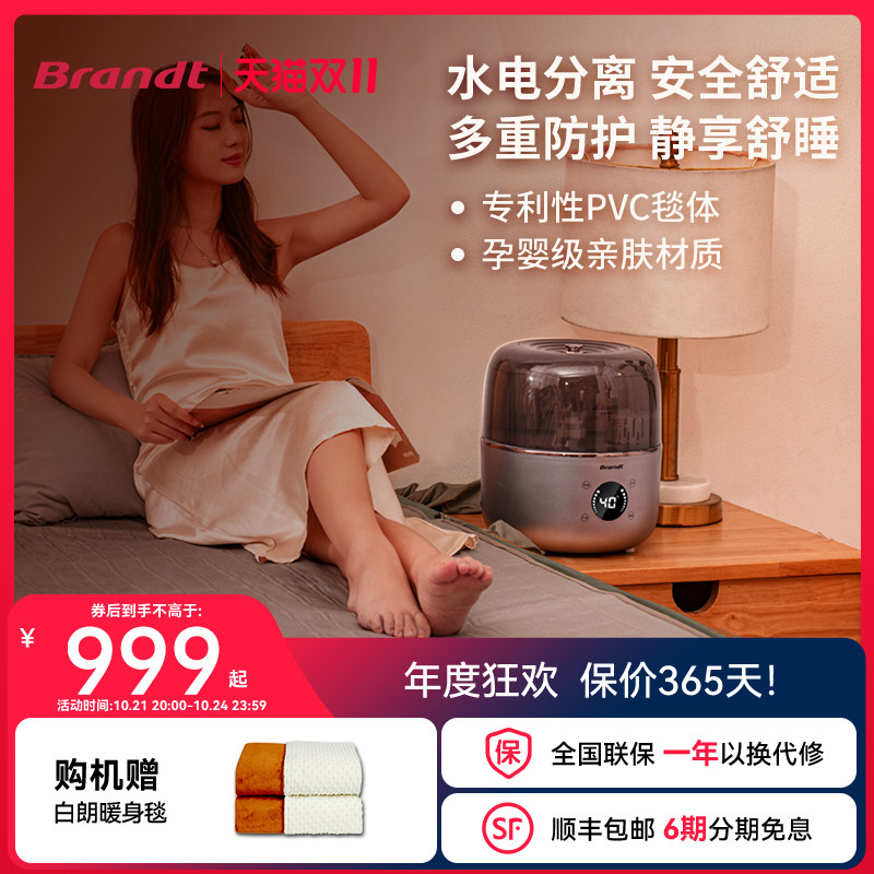 白朗水暖毯电热地毯水循环加热电褥子