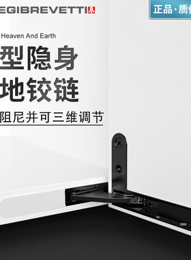 意大利 EFFEGI 三维调节重型天地铰链隐藏合页铝框门阻尼缓冲门铰