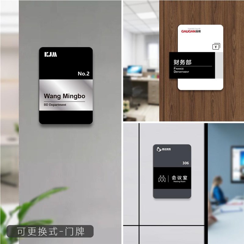抽拉办公室门牌标志牌会议室标牌替换门牌科室牌公司总经理牌