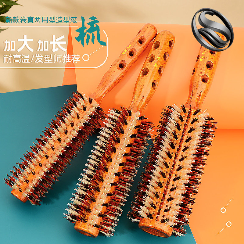 卷发梳子女猪鬃毛滚梳直发内扣圆筒木梳卷梳发廊吹头发造型梳