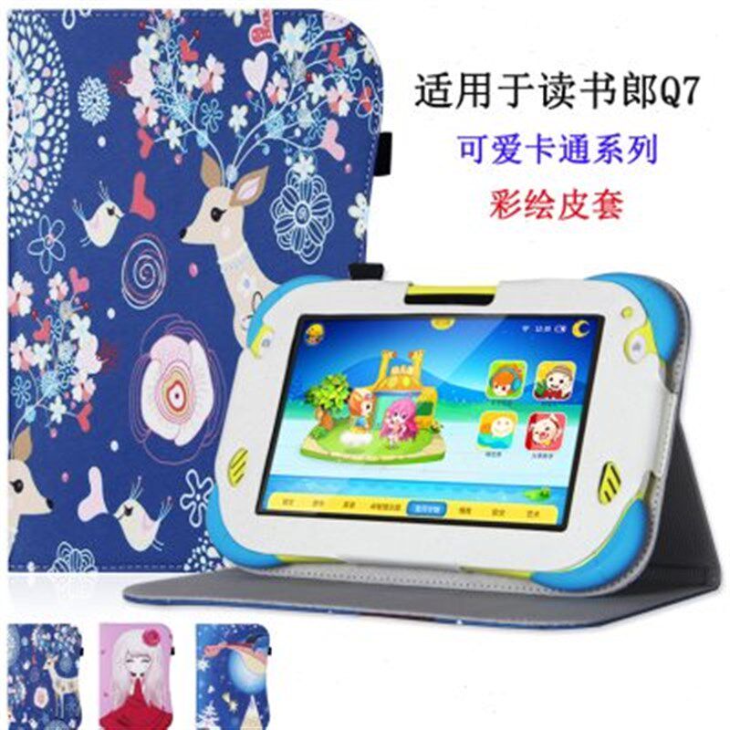 爱保 皮适用读书郎QQQQ早教保护读书郎Q
