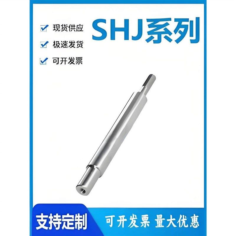 怡和达型HJ2导向轴