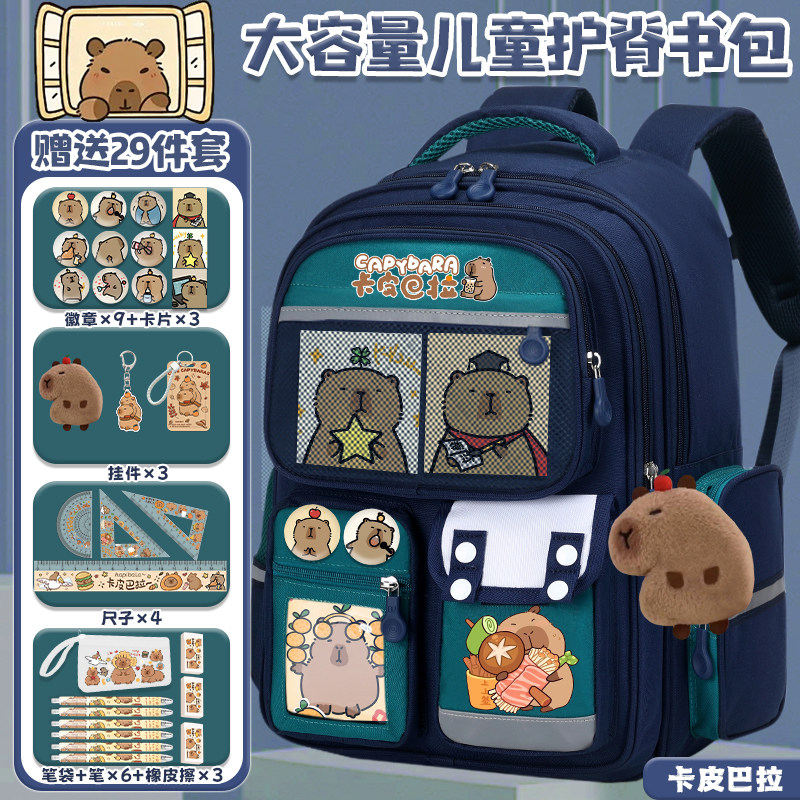 卡皮巴拉书包男孩到六年级减负护脊轻便大容量儿童背包男