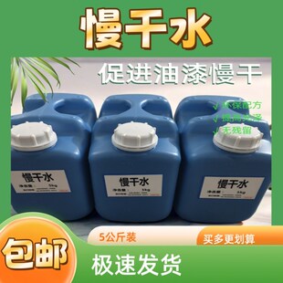 慢干水油性漆气雾罐喷漆稀料环保型快干稀释剂