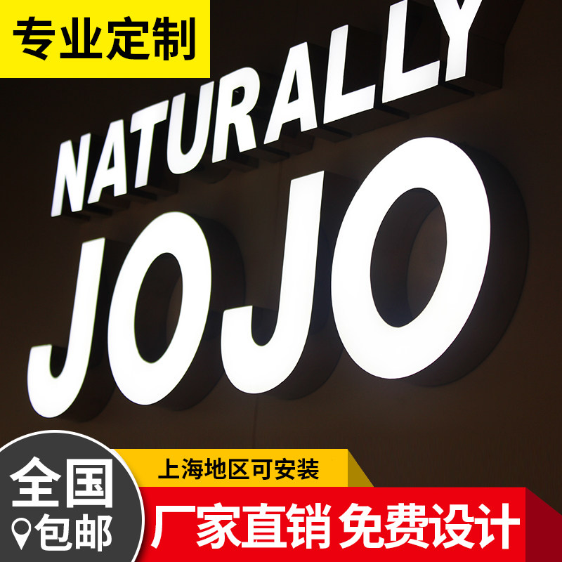 发光字招牌门头树脂迷你钛金边白色