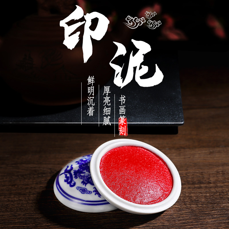 青瓷印泥书法书画印泥堆朱篆刻装姓名章石头印章印台印泥盒瓷盒送