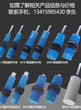 MMM1M0电容式接近关 长距离无触碰感应塑料液体金属耐腐蚀