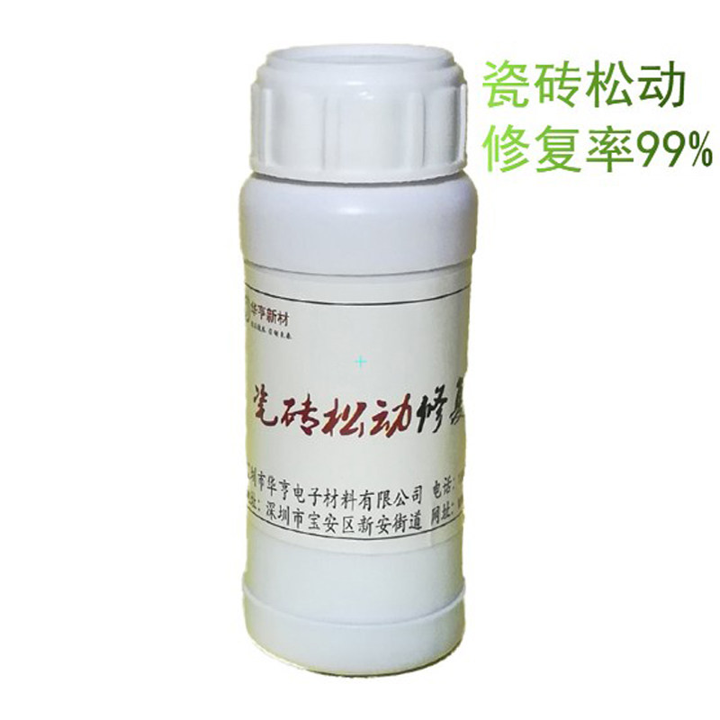 地砖松动翘 壁砖空鼓脱落 瓷砖翘边修复剂 非胶水 环保气味