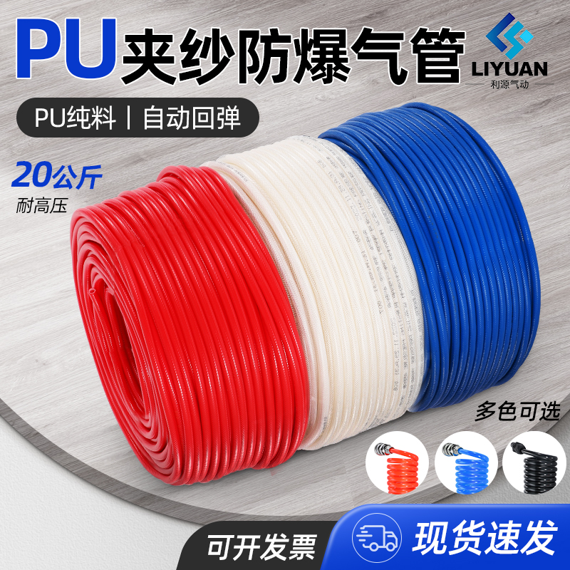 PU夹纱管空压机压缩机夹砂高压软管气动气泵气鼓充气管防爆8mm 12