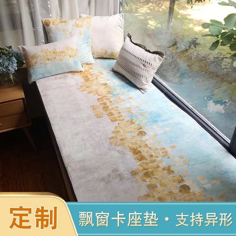 棉花大盗定制卧室阳台垫子飘窗垫窗台垫四季通用防滑垫异形沙发垫