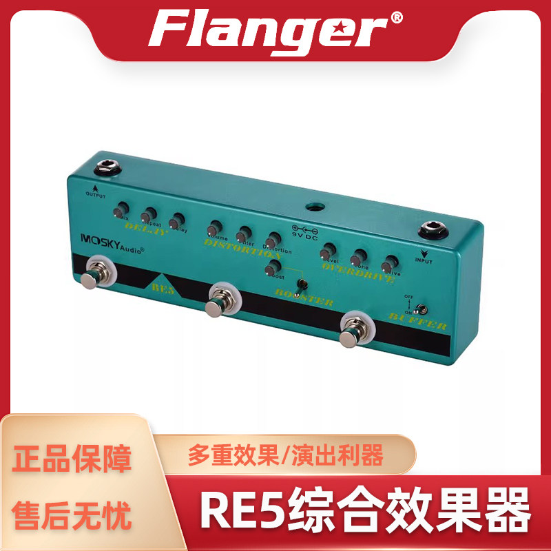 多合一吉他效果器 失真+过载+延迟