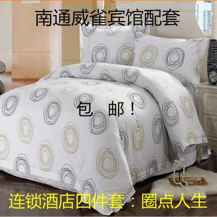C经济连锁酒店 宾馆 旅馆 全棉圈点人生 圆圈花四件床上用品