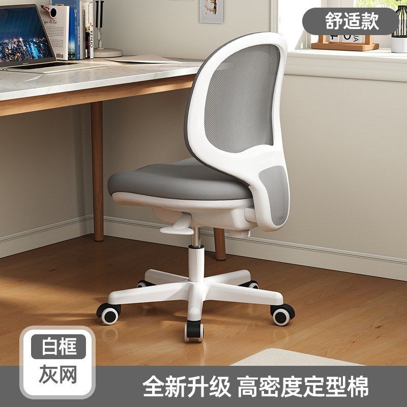 体工学电脑办公靠背久坐舒服座椅学习书桌学生升降椅