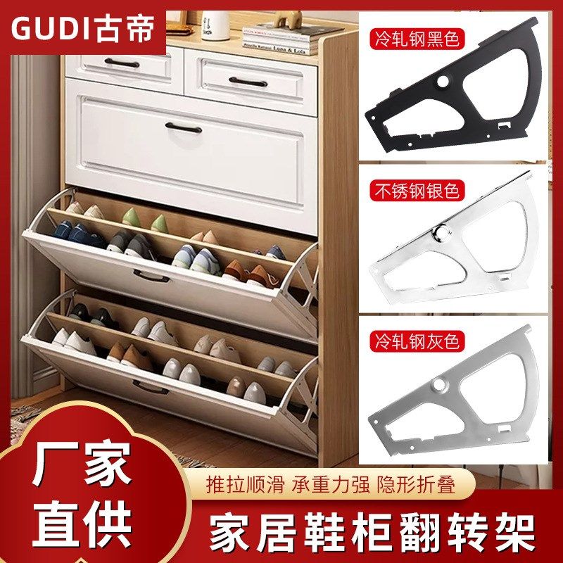 翻斗鞋柜支架翻转连接件加厚骨架鞋架下翻家具五金