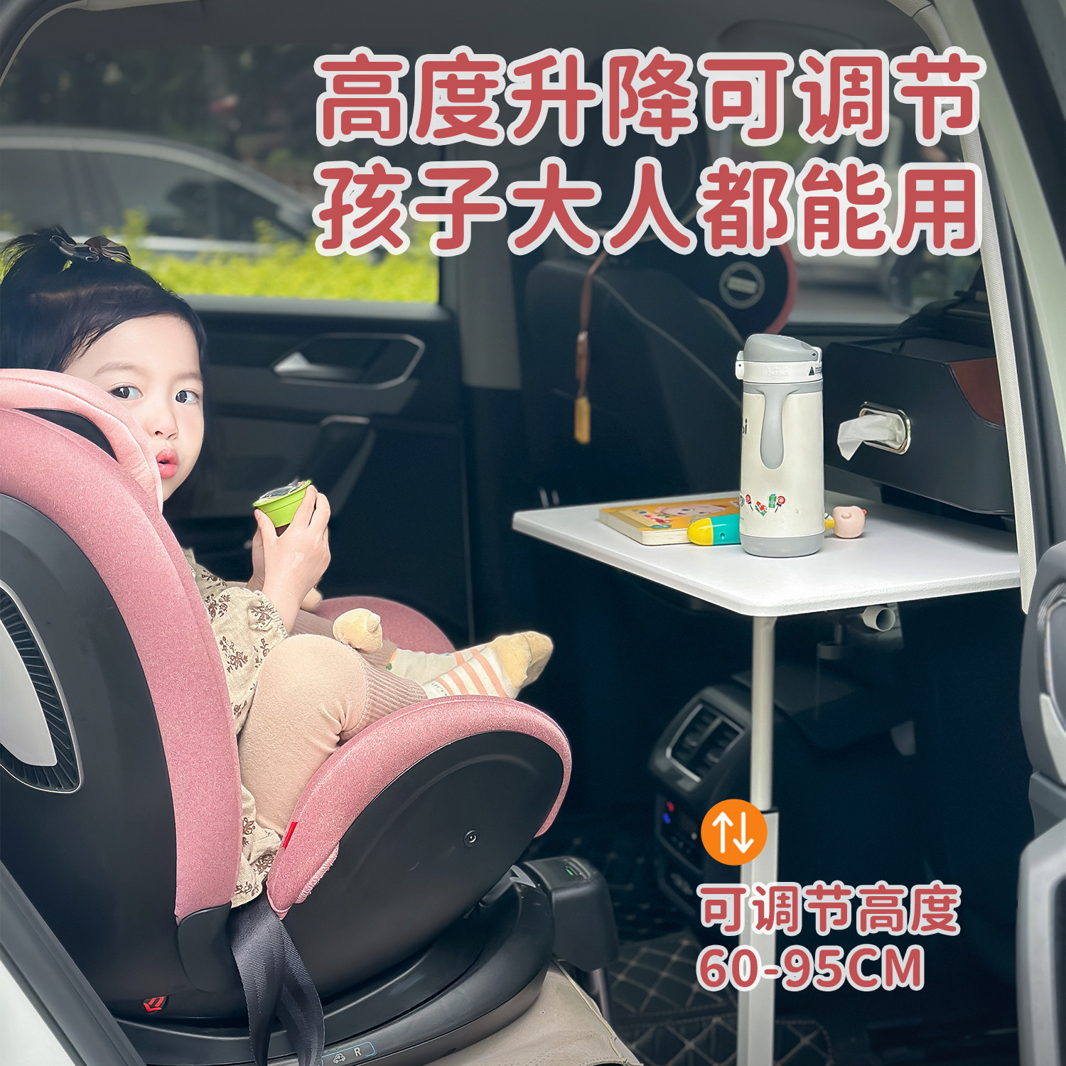 车载小桌板吃饭餐桌副驾驶前后座通用桌学习桌写作业升降桌汽车内