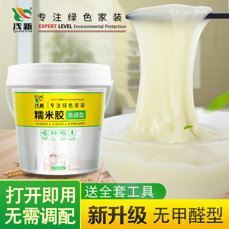 糯胶墙纸胶水基膜壁纸胶粉强力免调墙布修补胶装