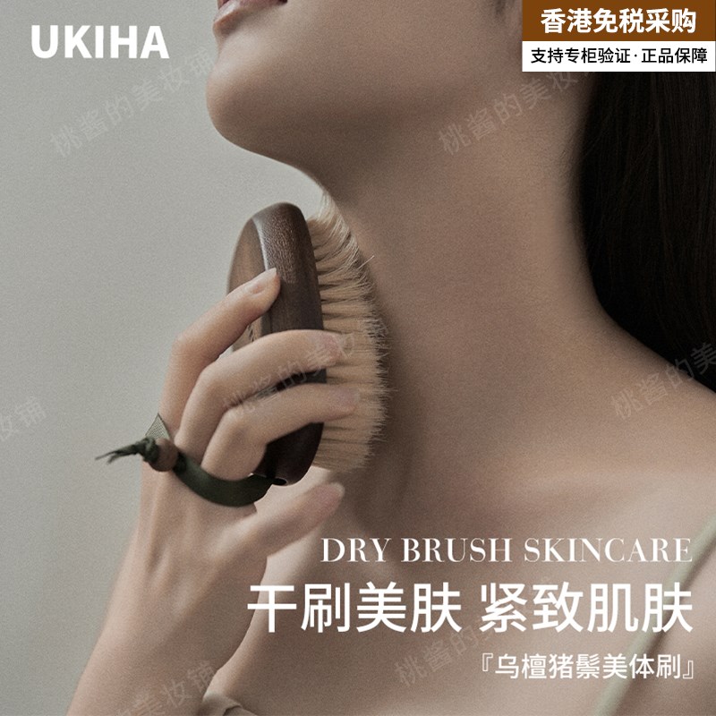 刷走橘皮!猪鬃毛干刷 乌檀木手持身体软毛刷 美肤按摩细腻