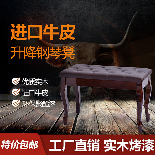 钢琴凳牛皮弯腿单带书箱电子调凳实木古筝凳儿童钢琴椅