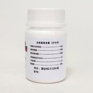 硫腙 二苯基硫代卡巴腙 铅试剂二硫腙分析纯
