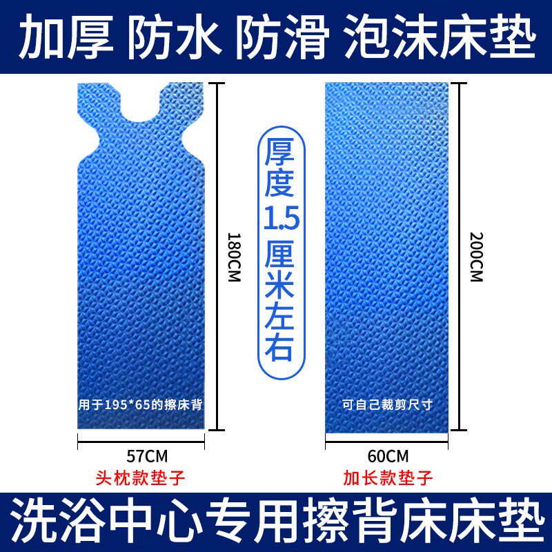 洗浴澡堂擦背床泡沫垫 搓背床加厚床垫 浴场搓澡防滑床垫