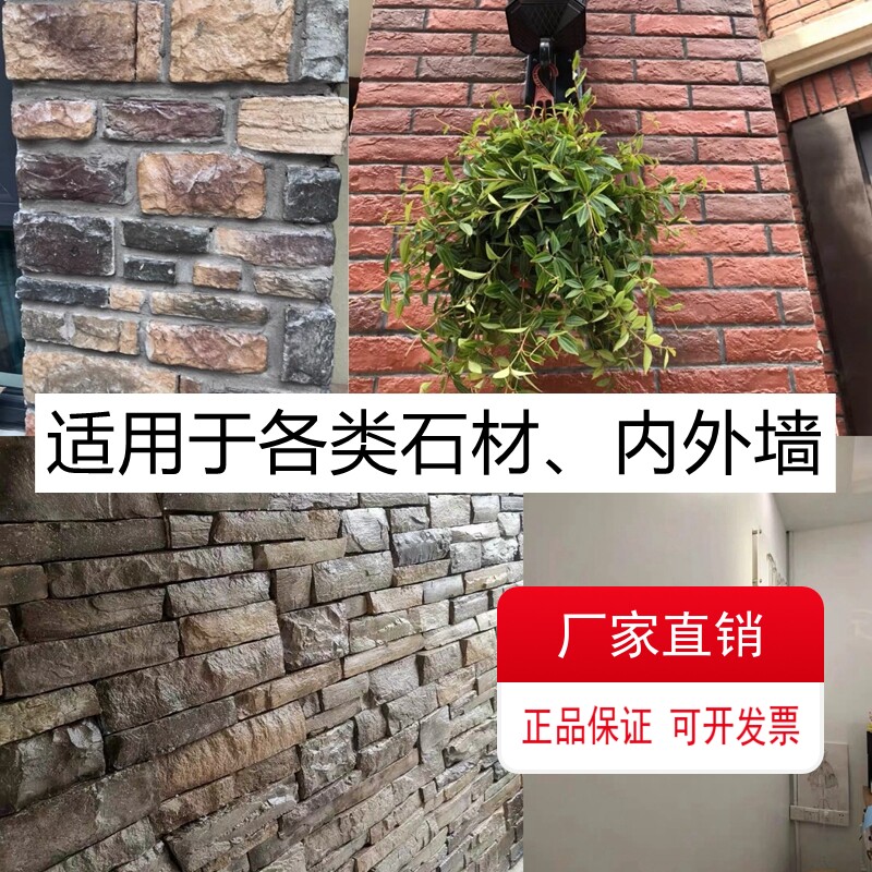石材增光防护剂青石板文化石青红砖增艳亮保护漆外墙罩光漆