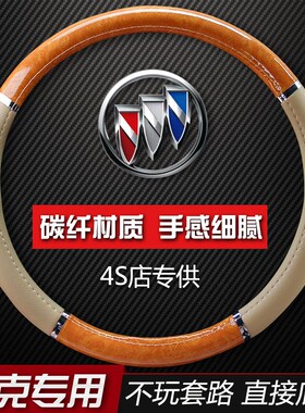 05-07 10年别克gl陆尊汽车把11   1 15 17年四季方向盘