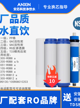 通用安吉尔J5-robc芯25151-ro275115