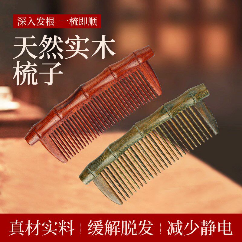 天然绿檀木梳子家用木头梳子女士长发脱发防静电木梳养发便携